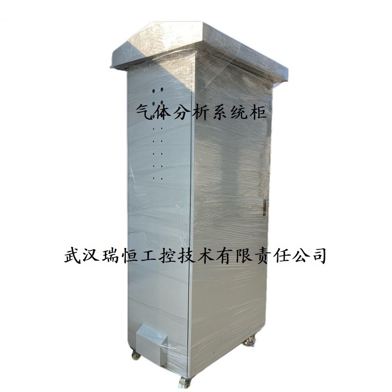 保护气氛分析系统